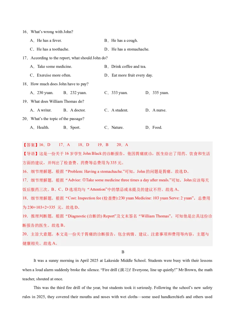 八年级英语下学期第一次月考（湖北卷）（解析版）_新人教八下资料包_00、更新资料3月16日_单元重难点易错题精练-U216_2026版_八年级英语下学期第一次月考（湖北卷）（人教版）
