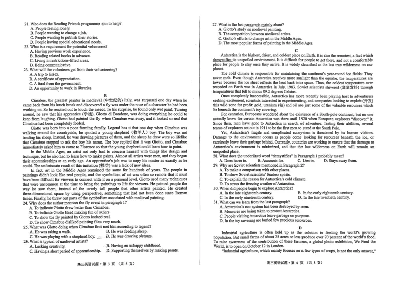黄山一模英语试题_3.2025英语总复习_2023年新高考资料_3英语高考模拟题_老高考_安徽黄山市2023届高中毕业班第一次质量检测英语_安徽黄山市2023届高中毕业班第一次质量检测英语