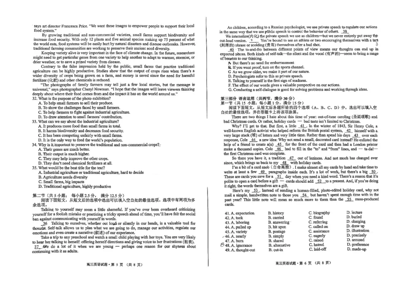 黄山一模英语试题_3.2025英语总复习_2023年新高考资料_3英语高考模拟题_老高考_安徽黄山市2023届高中毕业班第一次质量检测英语_安徽黄山市2023届高中毕业班第一次质量检测英语