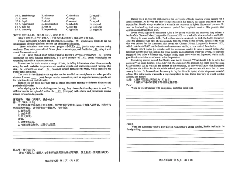 黄山一模英语试题_3.2025英语总复习_2023年新高考资料_3英语高考模拟题_老高考_安徽黄山市2023届高中毕业班第一次质量检测英语_安徽黄山市2023届高中毕业班第一次质量检测英语