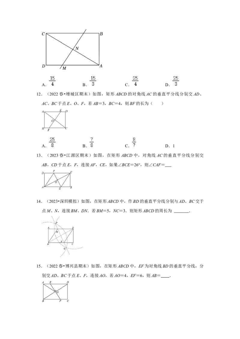 专题02矩形的性质和判定（五大类型）（题型专练）（学生版）_初中数学_八年级数学下册（人教版）_知识解读与题型专练-V14_2024版