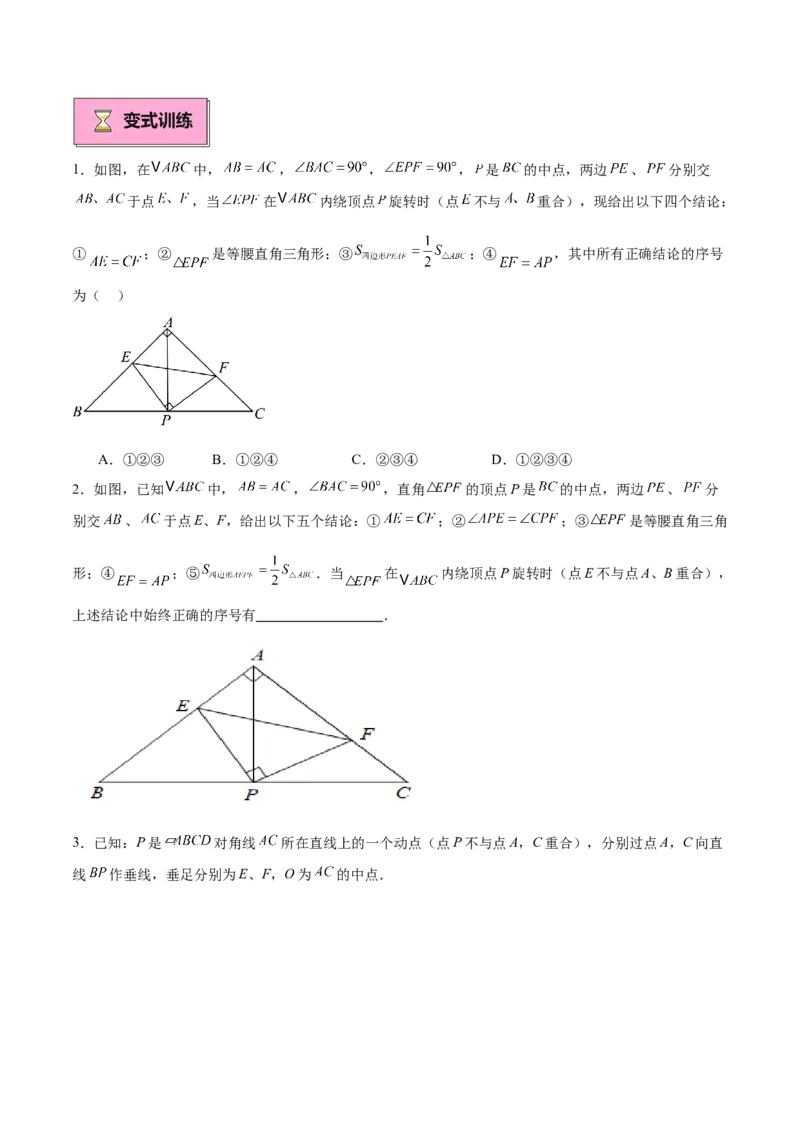 专题04含30度角的直角三角形、直角三角形斜边上的中线定理重难点题型专训（13大题型+20道拓展培优）（学生版）_初中数学_八年级数学上册（人教版）_重难点专题提升-V7_2025版