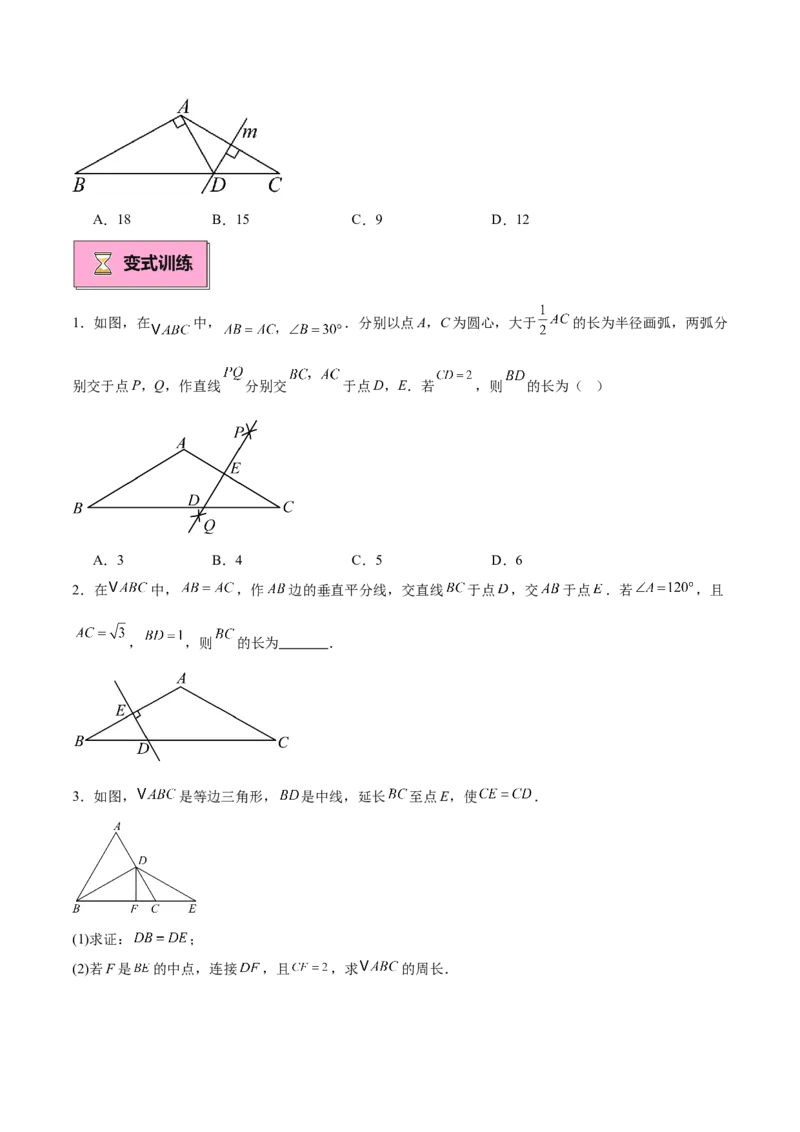 专题04含30度角的直角三角形、直角三角形斜边上的中线定理重难点题型专训（13大题型+20道拓展培优）（学生版）_初中数学_八年级数学上册（人教版）_重难点专题提升-V7_2025版