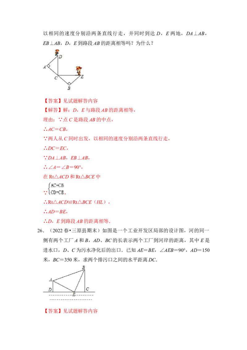 专题03全等三角形的综合应用（五大类型）（题型专练）（教师版）_初中数学_八年级数学上册（人教版）_知识解读与题型专练-V14_2024版