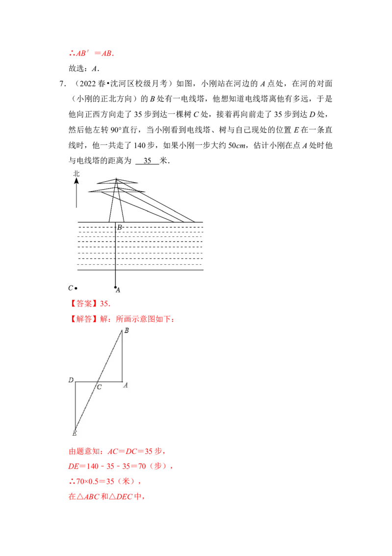 专题03全等三角形的综合应用（五大类型）（题型专练）（教师版）_初中数学_八年级数学上册（人教版）_知识解读与题型专练-V14_2024版
