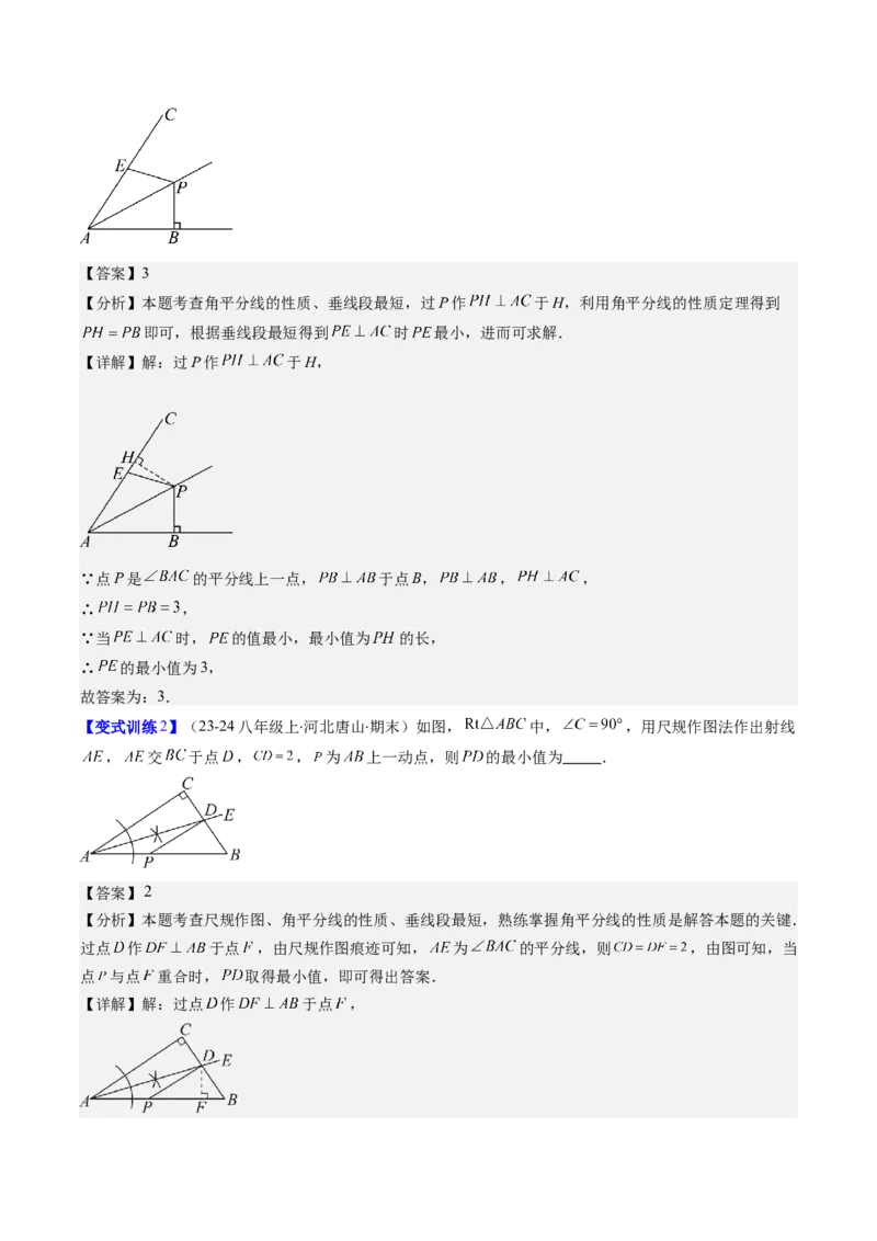 专题05全等三角形中动点与新定义型的四种考法（教师版）_初中数学_八年级数学上册（人教版）_压轴题攻略-V9_2025版