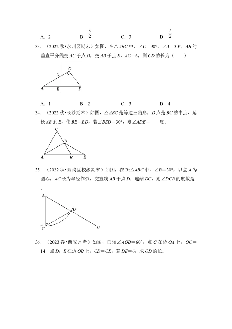 专题04等边三角形（六大类型）（学生版）_初中数学_八年级数学上册（人教版）_知识解读与题型专练-V14_2024版