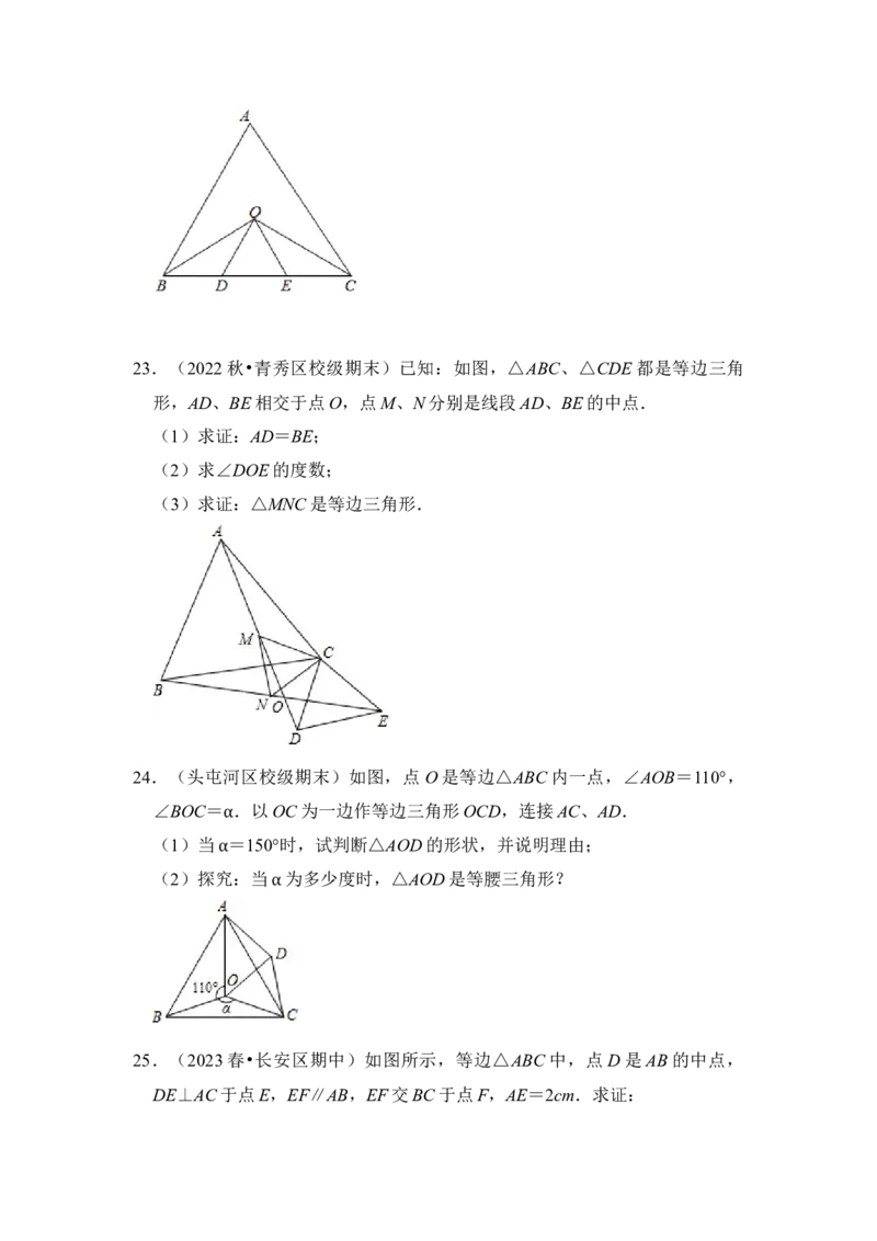 专题04等边三角形（六大类型）（学生版）_初中数学_八年级数学上册（人教版）_知识解读与题型专练-V14_2024版