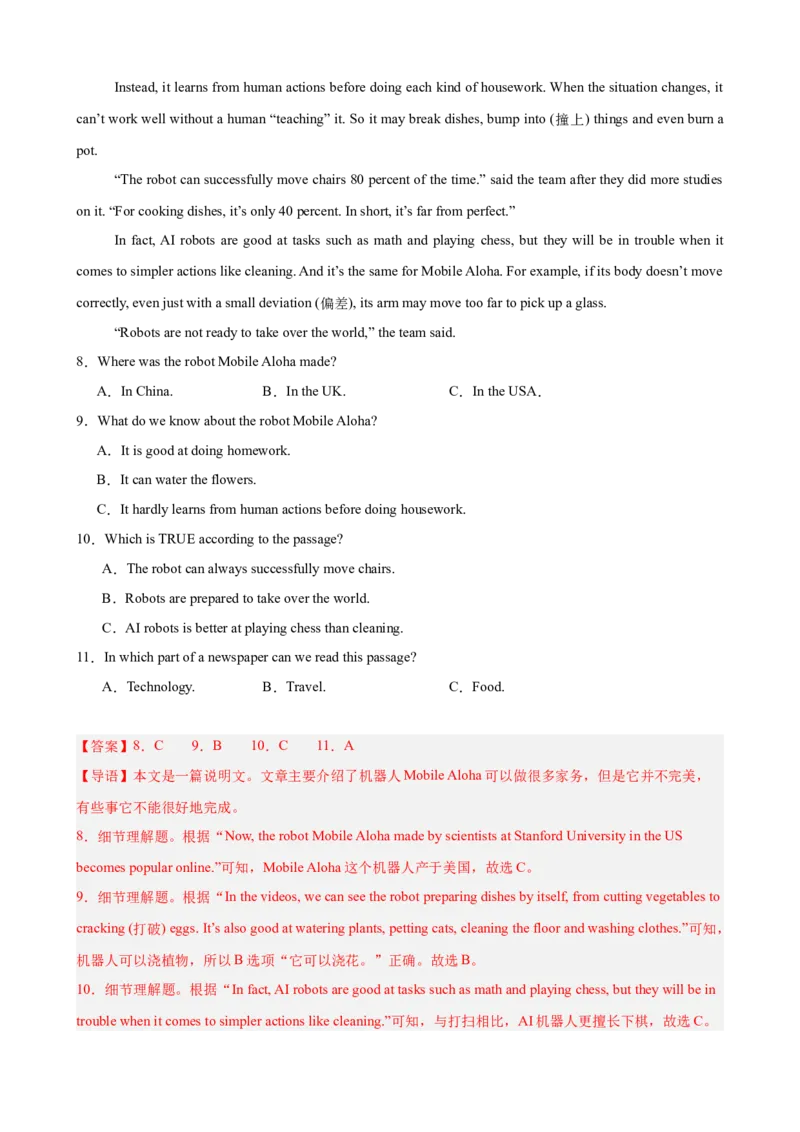 八年级英语下学期期末押题卷（湖南长沙专用）（教师版）_新人教八下资料包_00、更新资料3月16日_重难点讲练-U221