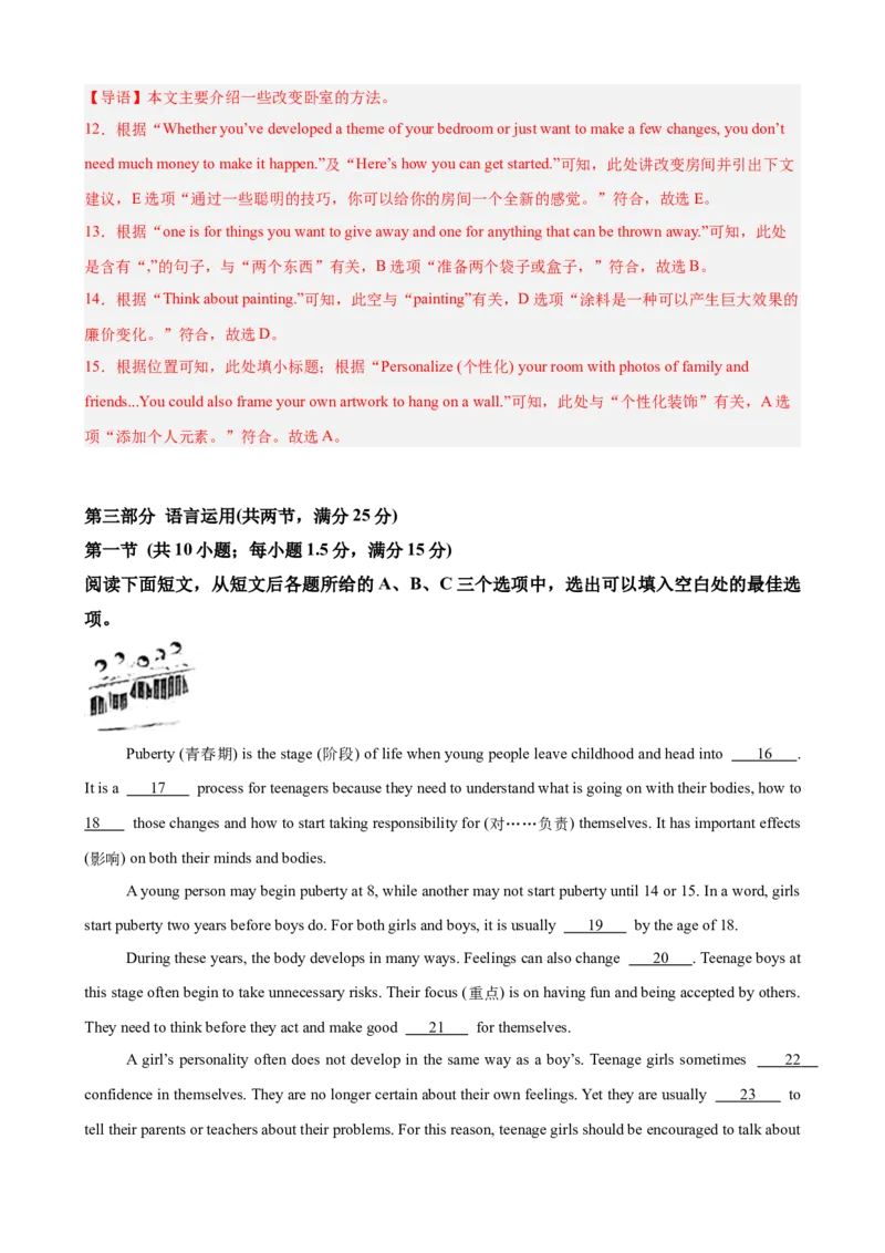 八年级英语下学期期末押题卷（湖南长沙专用）（教师版）_新人教八下资料包_00、更新资料3月16日_重难点讲练-U221