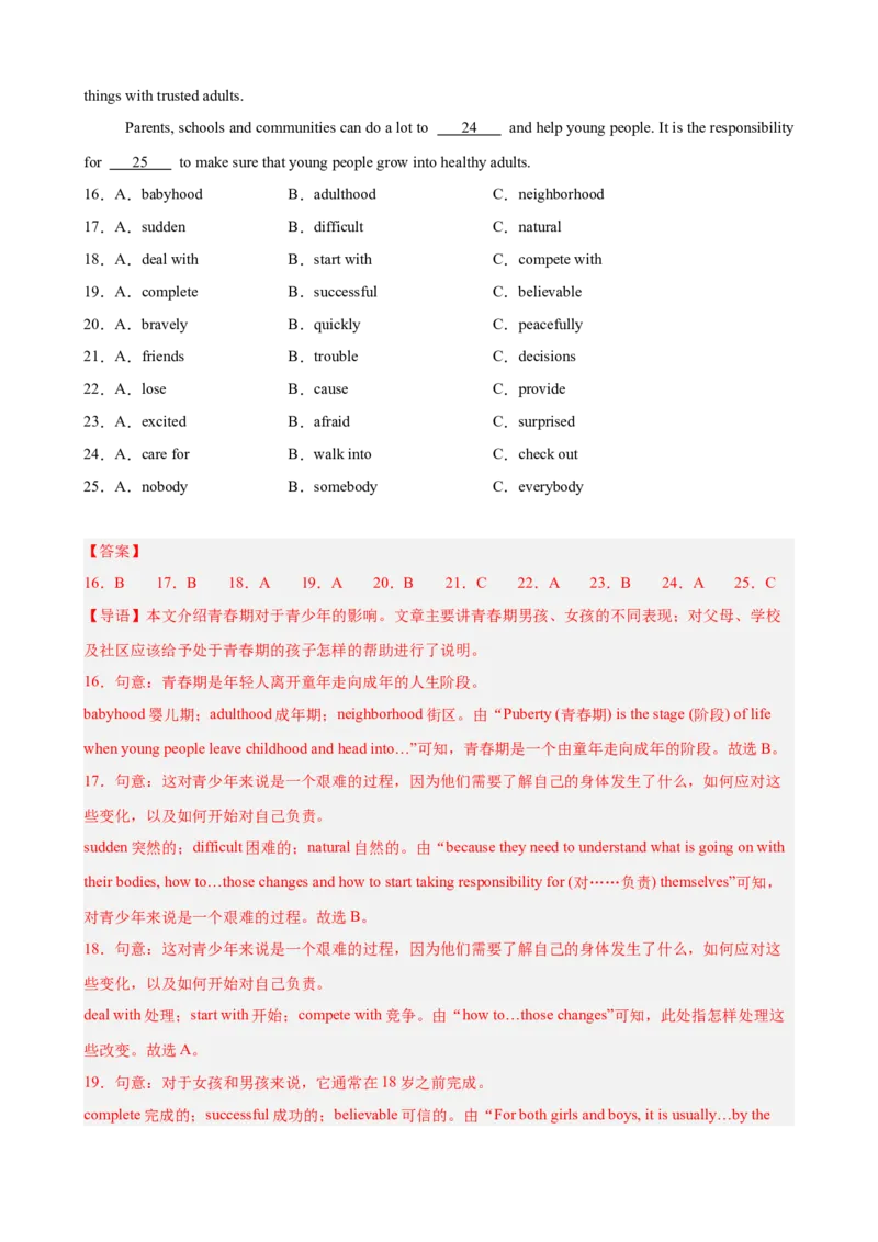八年级英语下学期期末押题卷（湖南长沙专用）（教师版）_新人教八下资料包_00、更新资料3月16日_重难点讲练-U221