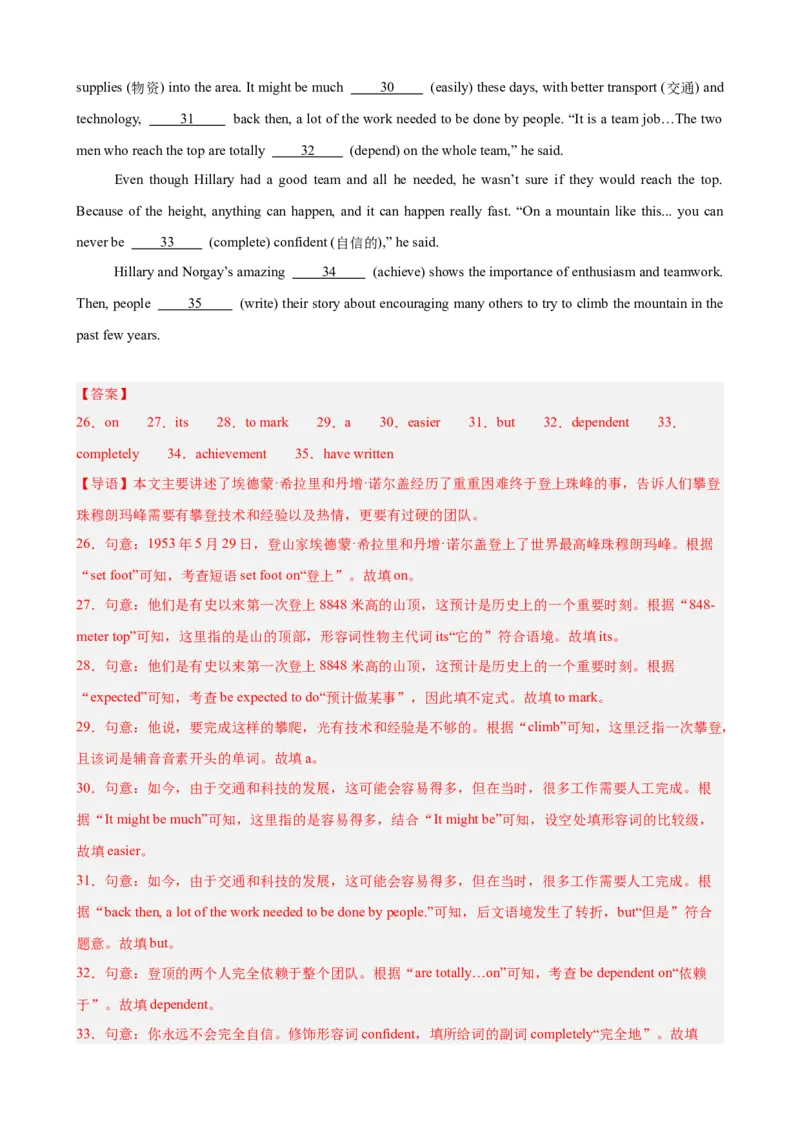 八年级英语下学期期末押题卷（湖南长沙专用）（教师版）_新人教八下资料包_00、更新资料3月16日_重难点讲练-U221