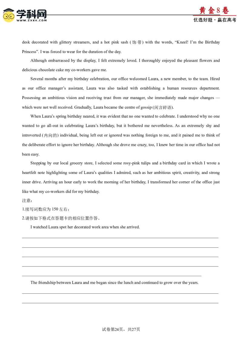 黄金卷08-赢在高考&middot;黄金8卷备战2024年高考英语模拟卷（新高考II卷专用）（解析版）_3.2025英语总复习_2024年新高考资料_4.2024高考模拟预测试卷