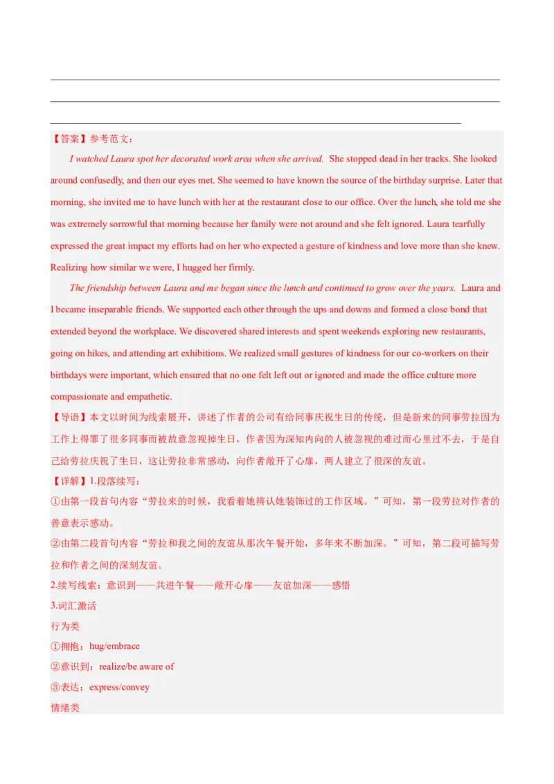黄金卷08-赢在高考&middot;黄金8卷备战2024年高考英语模拟卷（新高考II卷专用）（解析版）_3.2025英语总复习_2024年新高考资料_4.2024高考模拟预测试卷