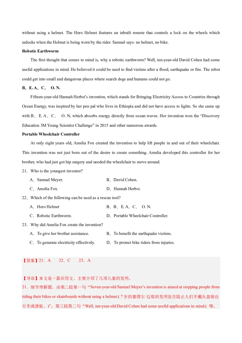 黄金卷08-赢在高考&middot;黄金8卷备战2024年高考英语模拟卷（新高考II卷专用）（解析版）_3.2025英语总复习_2024年新高考资料_4.2024高考模拟预测试卷