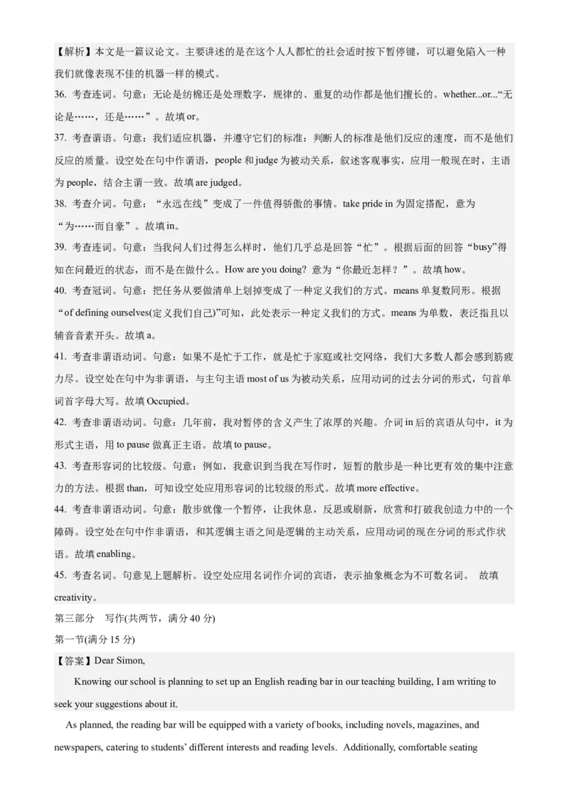 黄金卷05-赢在高考&middot;黄金8卷备战2024年高考英语模拟卷(广东专用)(参考答案)_3.2025英语总复习_2024年新高考资料_4.2024高考模拟预测试卷