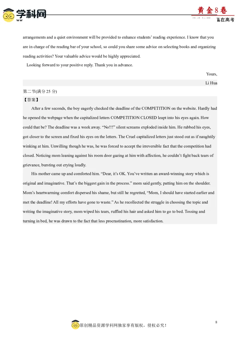 黄金卷05-赢在高考&middot;黄金8卷备战2024年高考英语模拟卷(广东专用)(参考答案)_3.2025英语总复习_2024年新高考资料_4.2024高考模拟预测试卷