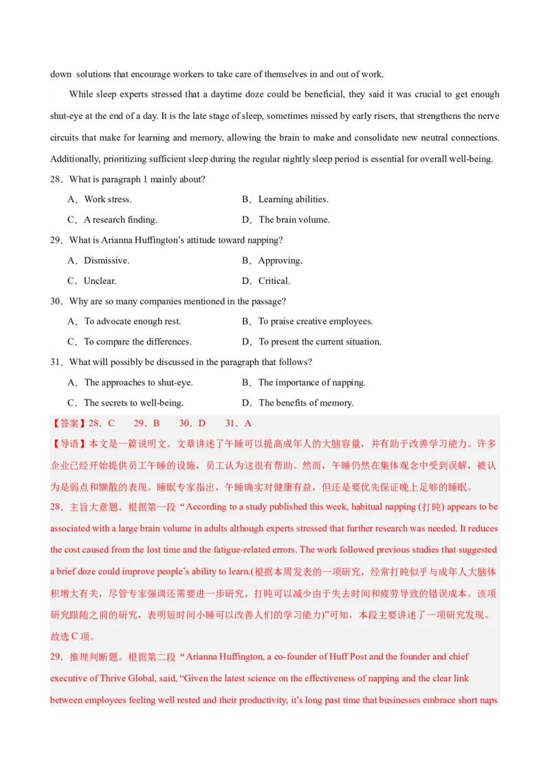 黄金卷06-赢在高考&middot;黄金8卷备战2024年高考英语模拟卷（全国卷）（解析版）_3.2025英语总复习_2024年新高考资料_4.2024高考模拟预测试卷