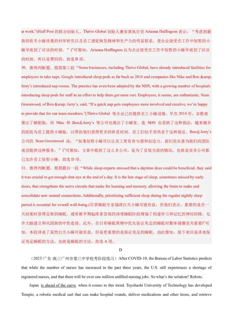 黄金卷06-赢在高考&middot;黄金8卷备战2024年高考英语模拟卷（全国卷）（解析版）_3.2025英语总复习_2024年新高考资料_4.2024高考模拟预测试卷