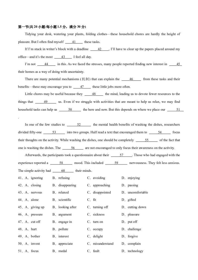 黄金卷06-赢在高考&middot;黄金8卷备战2024年高考英语模拟卷（全国卷）（解析版）_3.2025英语总复习_2024年新高考资料_4.2024高考模拟预测试卷