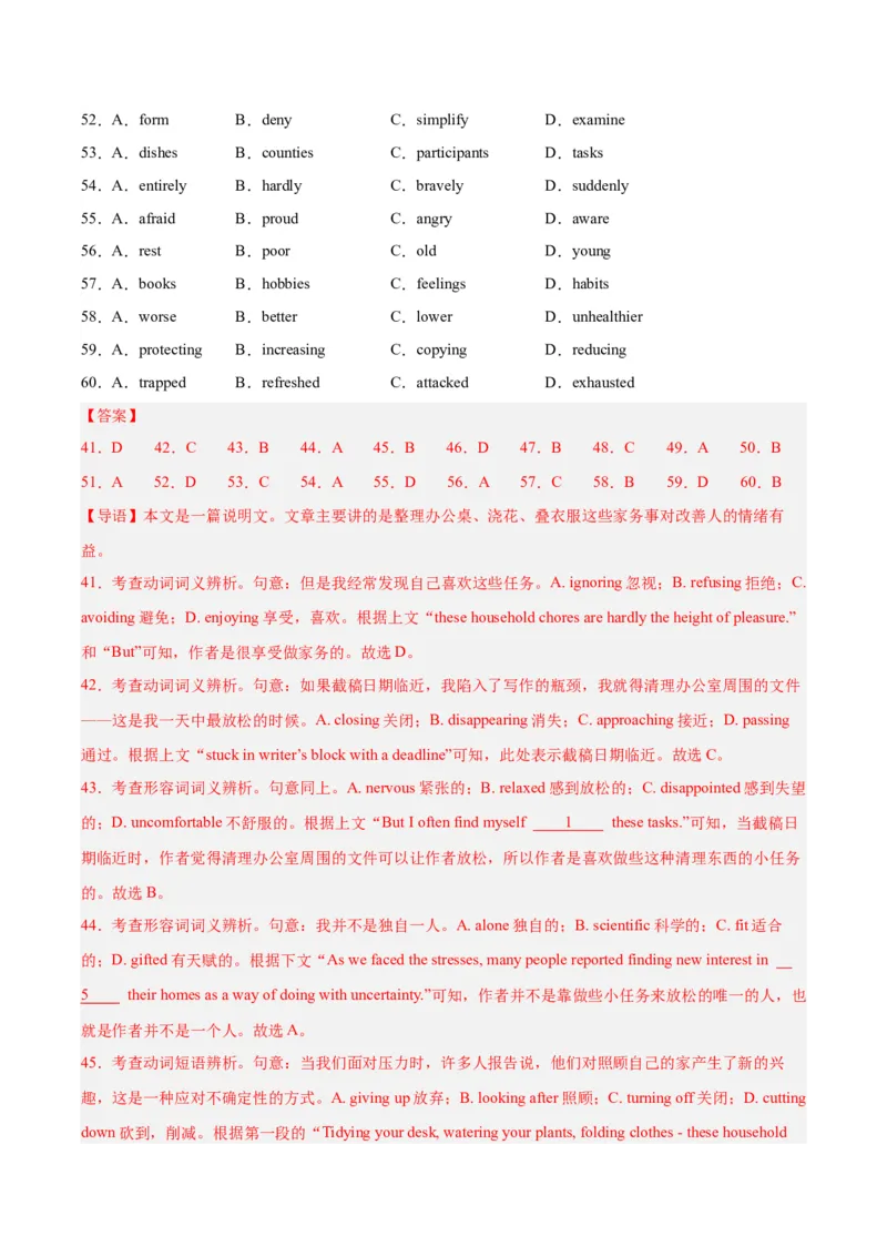 黄金卷06-赢在高考&middot;黄金8卷备战2024年高考英语模拟卷（全国卷）（解析版）_3.2025英语总复习_2024年新高考资料_4.2024高考模拟预测试卷
