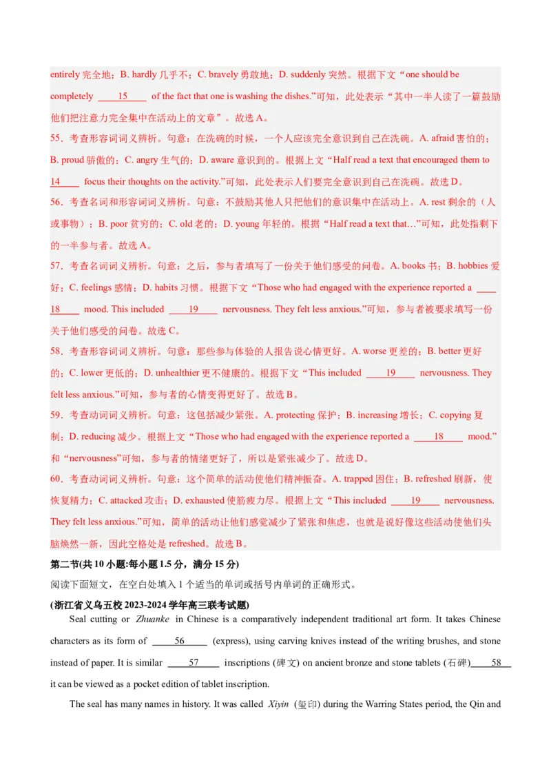 黄金卷06-赢在高考&middot;黄金8卷备战2024年高考英语模拟卷（全国卷）（解析版）_3.2025英语总复习_2024年新高考资料_4.2024高考模拟预测试卷