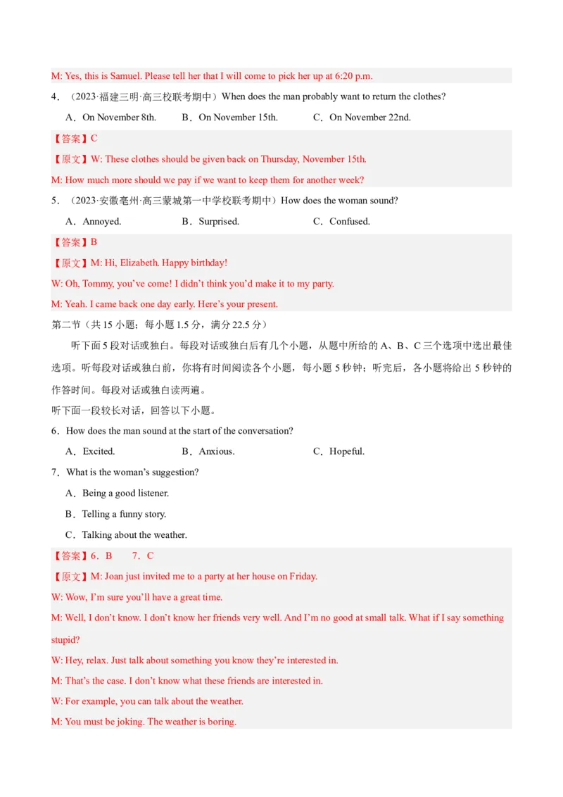 黄金卷06-赢在高考&middot;黄金8卷备战2024年高考英语模拟卷（全国卷）（解析版）_3.2025英语总复习_2024年新高考资料_4.2024高考模拟预测试卷