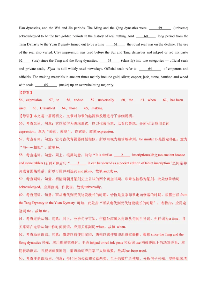 黄金卷06-赢在高考&middot;黄金8卷备战2024年高考英语模拟卷（全国卷）（解析版）_3.2025英语总复习_2024年新高考资料_4.2024高考模拟预测试卷