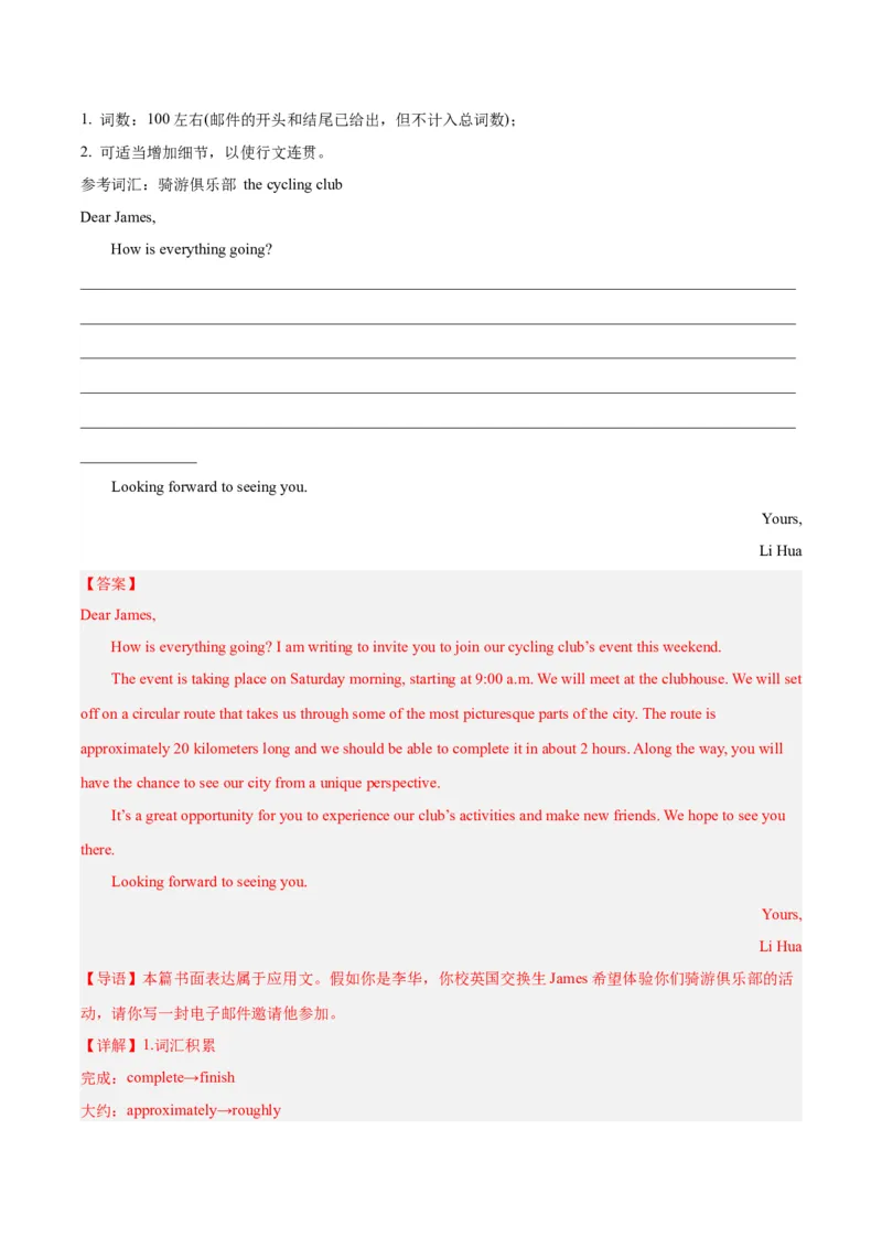 黄金卷06-赢在高考&middot;黄金8卷备战2024年高考英语模拟卷（全国卷）（解析版）_3.2025英语总复习_2024年新高考资料_4.2024高考模拟预测试卷