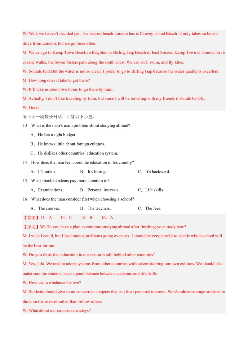 黄金卷06-赢在高考&middot;黄金8卷备战2024年高考英语模拟卷（全国卷）（解析版）_3.2025英语总复习_2024年新高考资料_4.2024高考模拟预测试卷