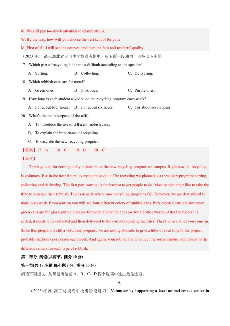 黄金卷06-赢在高考&middot;黄金8卷备战2024年高考英语模拟卷（全国卷）（解析版）_3.2025英语总复习_2024年新高考资料_4.2024高考模拟预测试卷