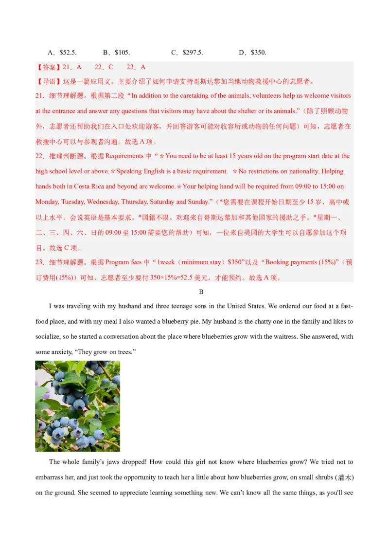 黄金卷06-赢在高考&middot;黄金8卷备战2024年高考英语模拟卷（全国卷）（解析版）_3.2025英语总复习_2024年新高考资料_4.2024高考模拟预测试卷