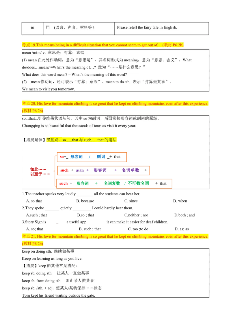 背默Unit1What'sthematter？知识清单（默写版）_新人教八下资料包_35赠送其它_八年级英语下册（人教版）_同步知识背默-V30