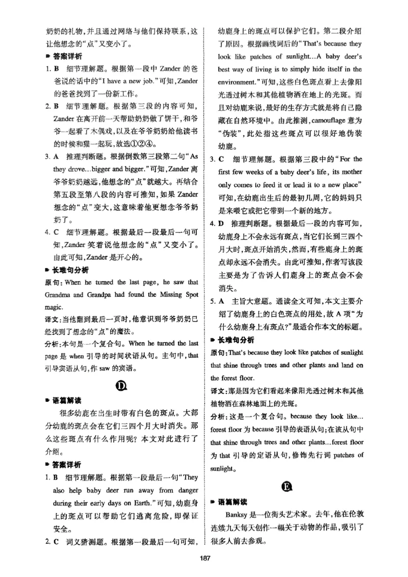八年级完形填空与阅读理解150篇&middot;答案26年_新人教八下资料包_23多套教辅合集_88教辅合集_《一本完形填空与阅读理解》含答案