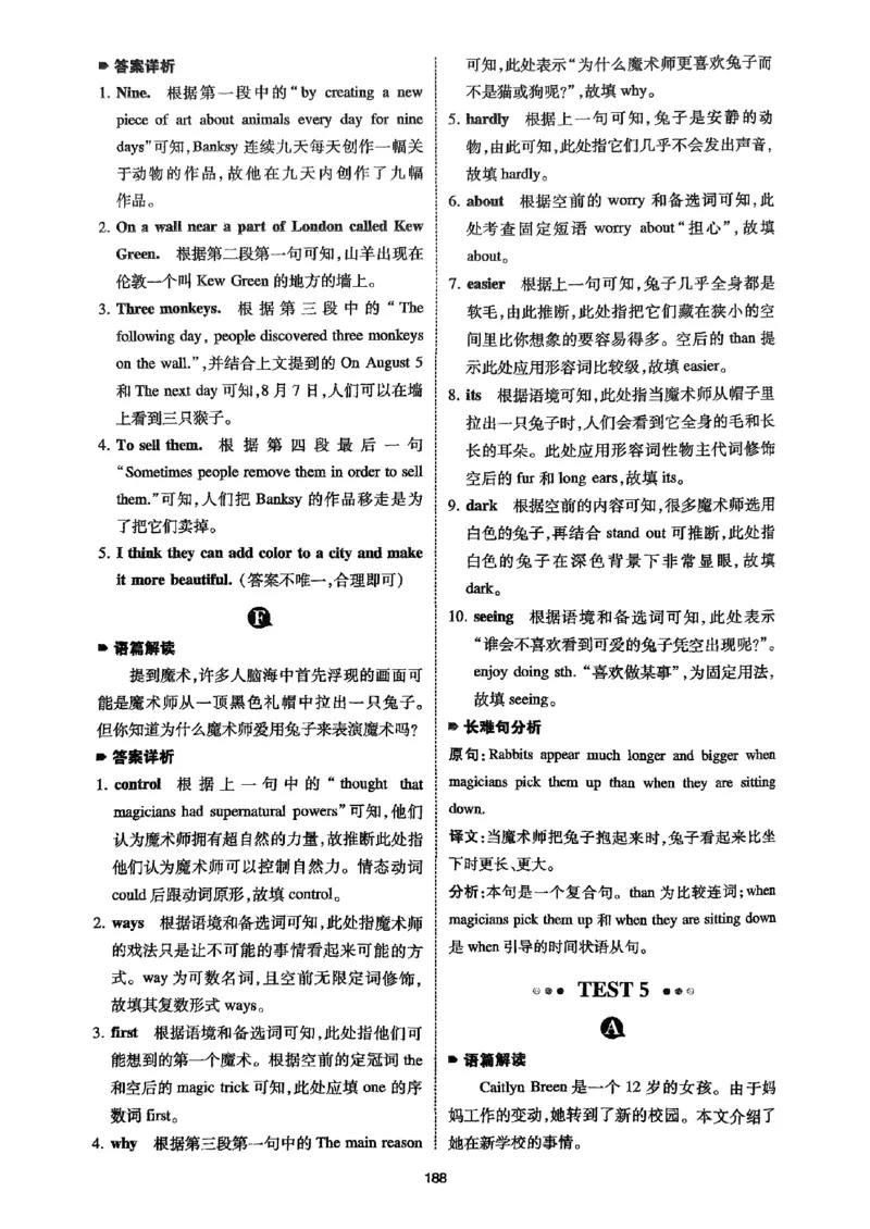 八年级完形填空与阅读理解150篇&middot;答案26年_新人教八下资料包_23多套教辅合集_88教辅合集_《一本完形填空与阅读理解》含答案