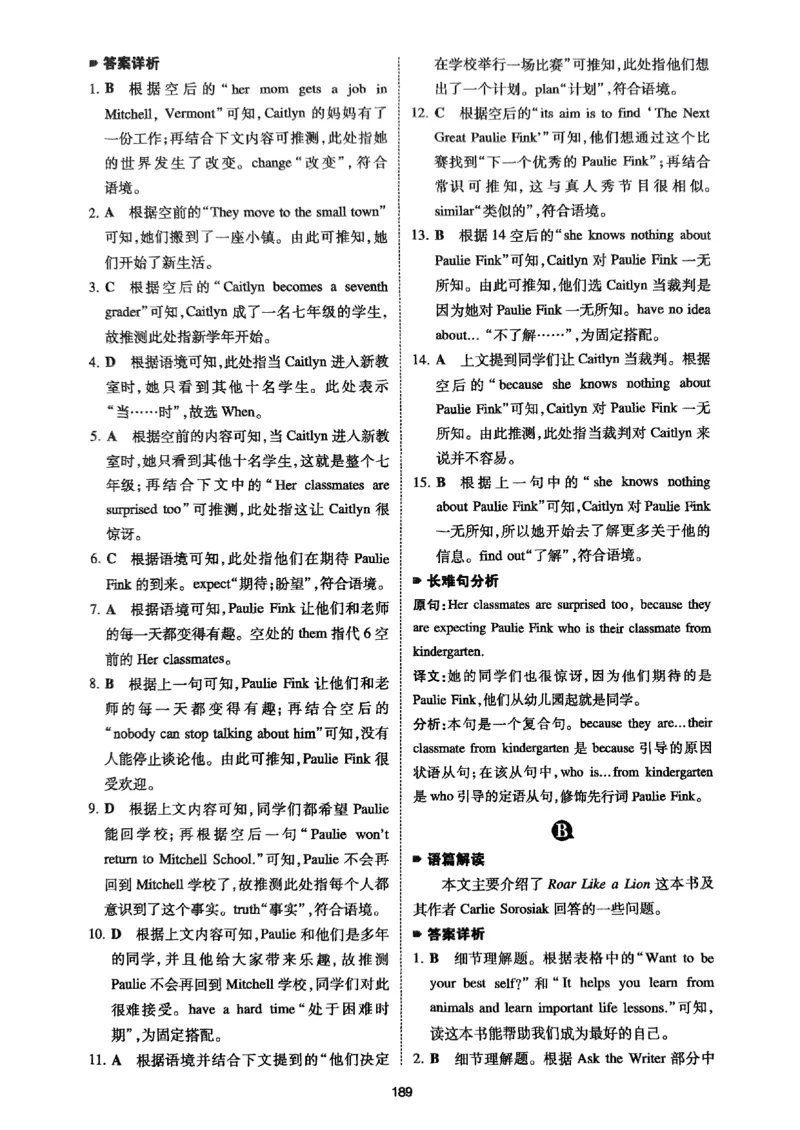 八年级完形填空与阅读理解150篇&middot;答案26年_新人教八下资料包_23多套教辅合集_88教辅合集_《一本完形填空与阅读理解》含答案