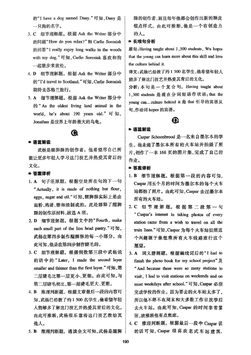 八年级完形填空与阅读理解150篇&middot;答案26年_新人教八下资料包_23多套教辅合集_88教辅合集_《一本完形填空与阅读理解》含答案