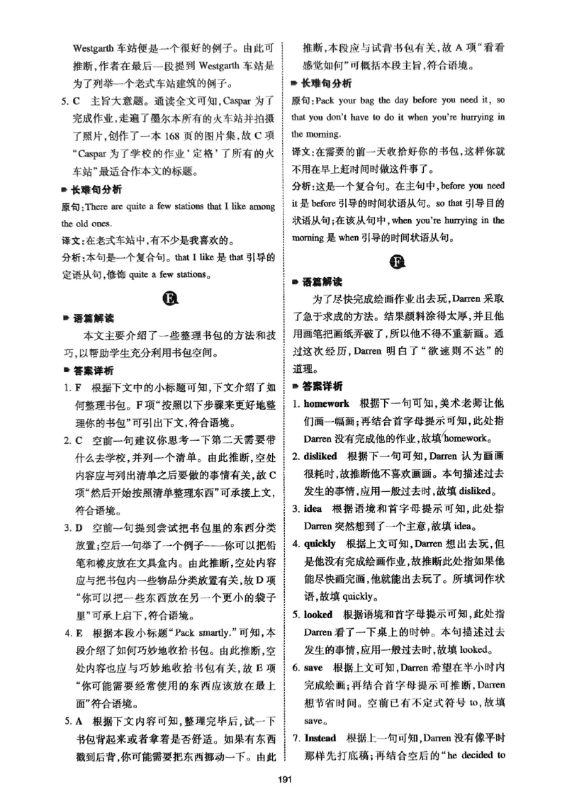 八年级完形填空与阅读理解150篇&middot;答案26年_新人教八下资料包_23多套教辅合集_88教辅合集_《一本完形填空与阅读理解》含答案