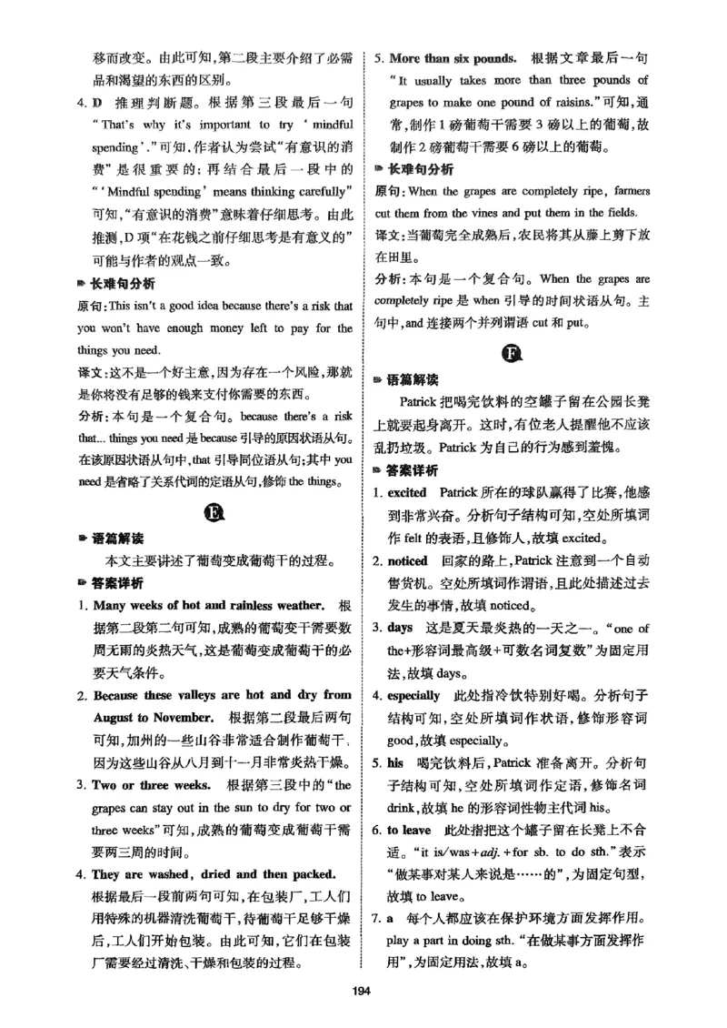 八年级完形填空与阅读理解150篇&middot;答案26年_新人教八下资料包_23多套教辅合集_88教辅合集_《一本完形填空与阅读理解》含答案