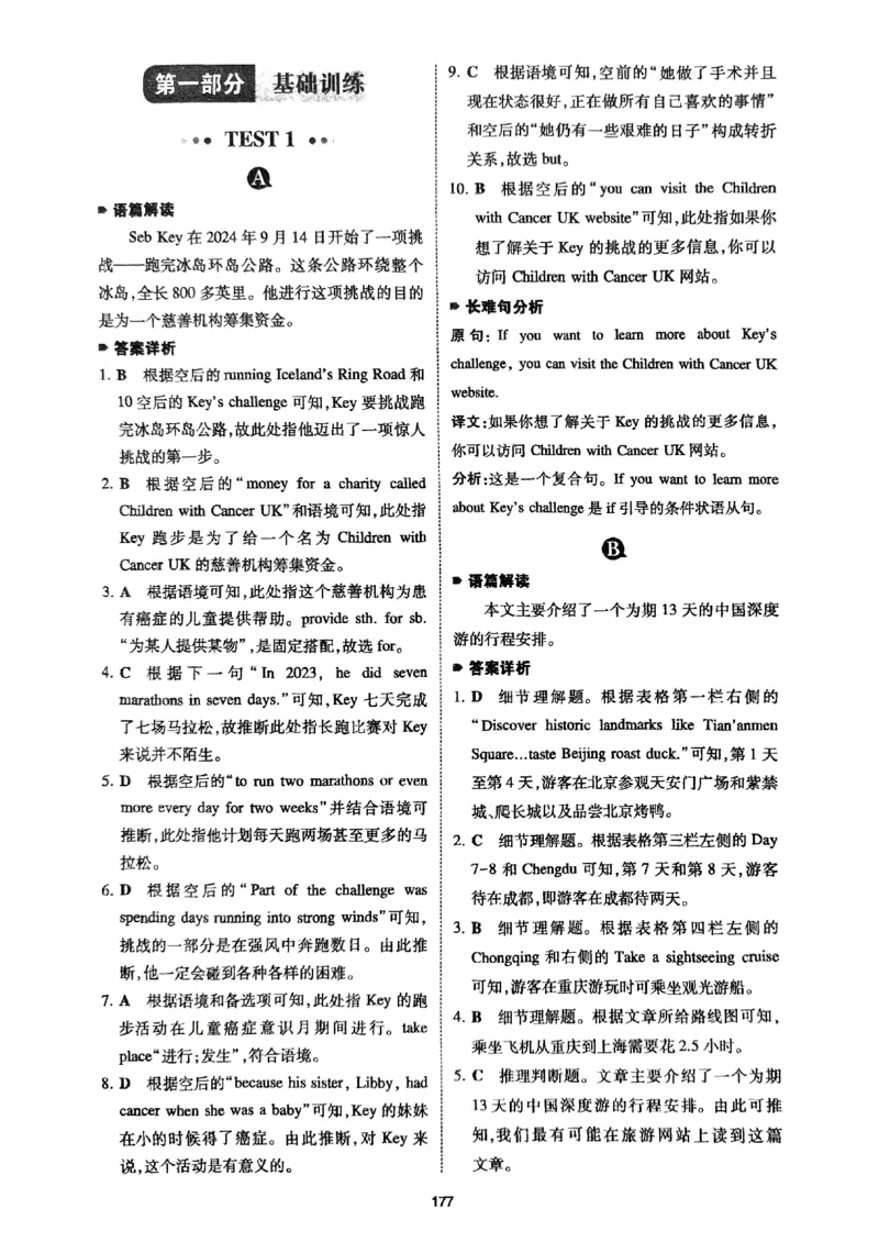 八年级完形填空与阅读理解150篇&middot;答案26年_新人教八下资料包_23多套教辅合集_88教辅合集_《一本完形填空与阅读理解》含答案