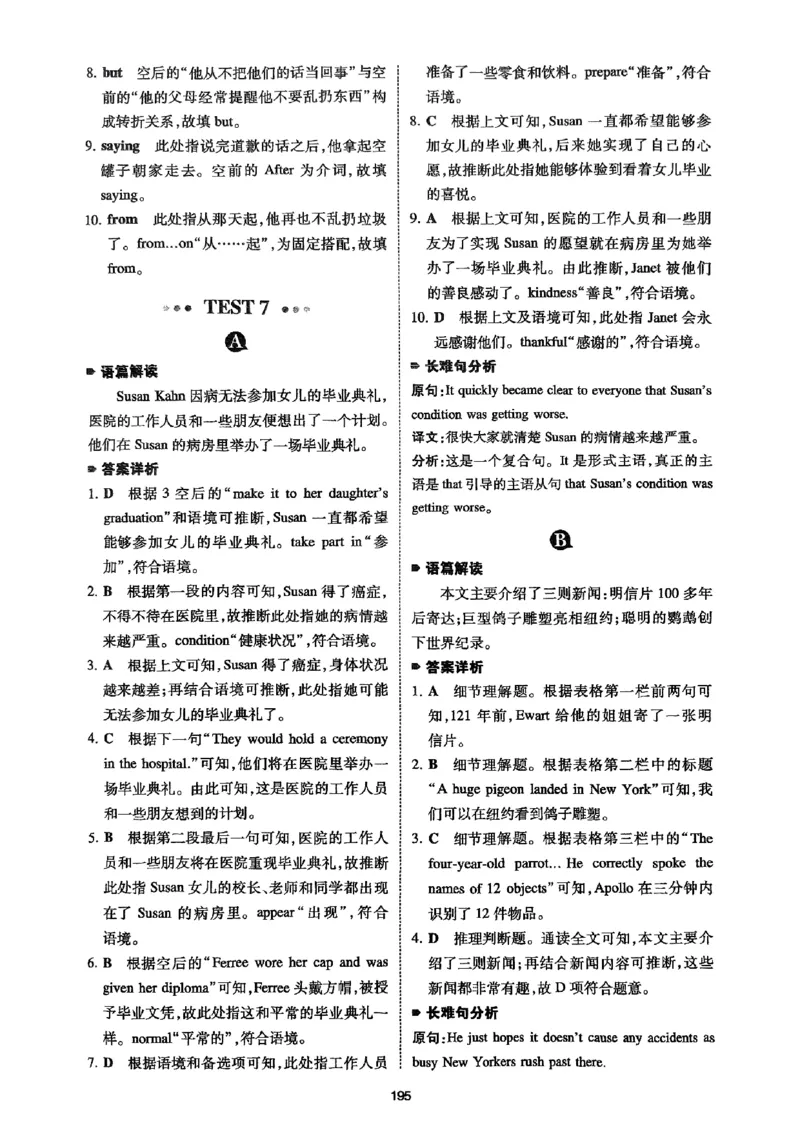 八年级完形填空与阅读理解150篇&middot;答案26年_新人教八下资料包_23多套教辅合集_88教辅合集_《一本完形填空与阅读理解》含答案