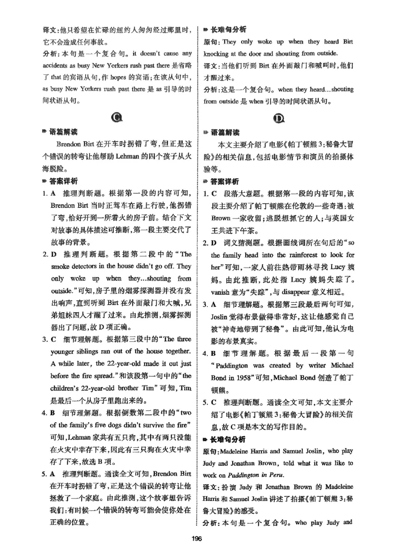 八年级完形填空与阅读理解150篇&middot;答案26年_新人教八下资料包_23多套教辅合集_88教辅合集_《一本完形填空与阅读理解》含答案