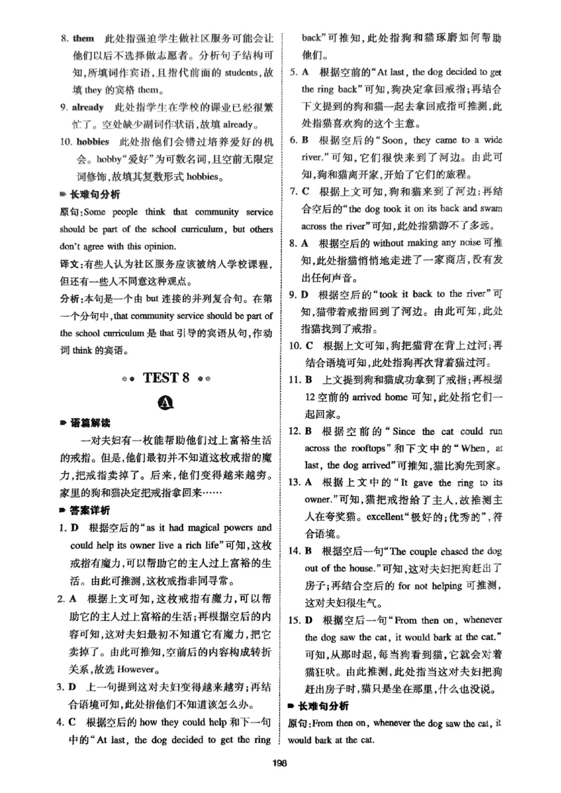 八年级完形填空与阅读理解150篇&middot;答案26年_新人教八下资料包_23多套教辅合集_88教辅合集_《一本完形填空与阅读理解》含答案