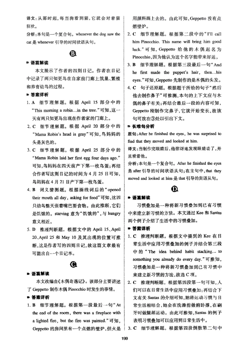 八年级完形填空与阅读理解150篇&middot;答案26年_新人教八下资料包_23多套教辅合集_88教辅合集_《一本完形填空与阅读理解》含答案