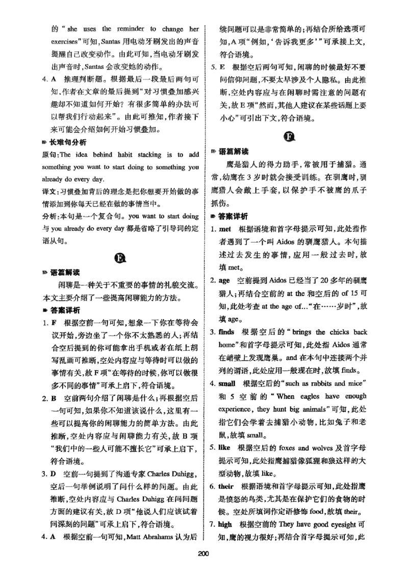 八年级完形填空与阅读理解150篇&middot;答案26年_新人教八下资料包_23多套教辅合集_88教辅合集_《一本完形填空与阅读理解》含答案