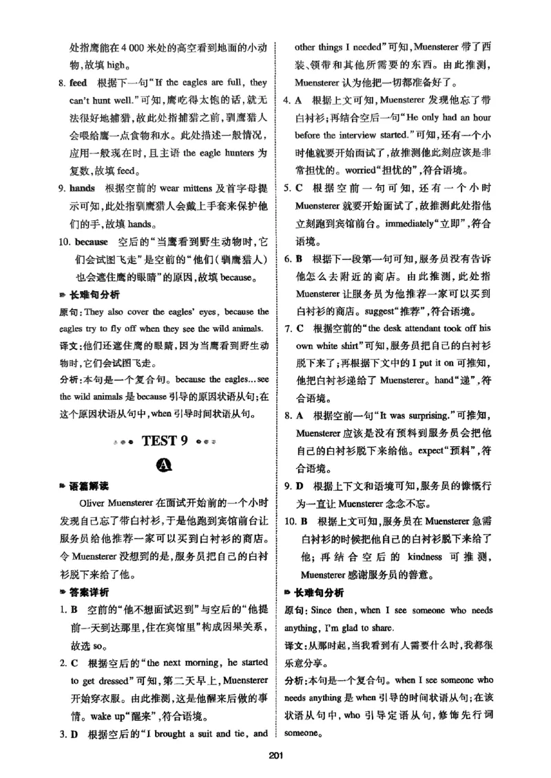 八年级完形填空与阅读理解150篇&middot;答案26年_新人教八下资料包_23多套教辅合集_88教辅合集_《一本完形填空与阅读理解》含答案