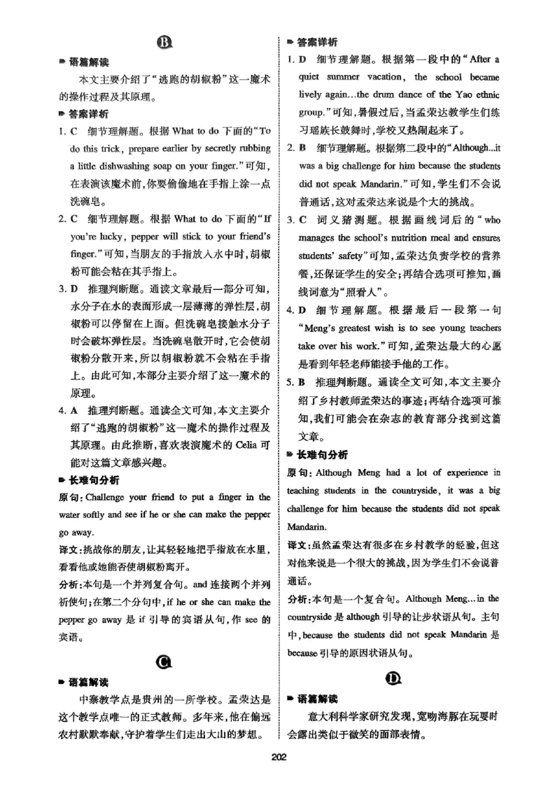 八年级完形填空与阅读理解150篇&middot;答案26年_新人教八下资料包_23多套教辅合集_88教辅合集_《一本完形填空与阅读理解》含答案