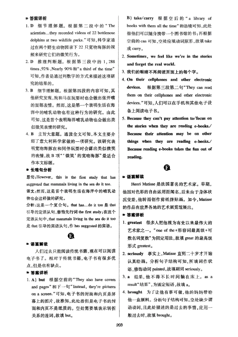 八年级完形填空与阅读理解150篇&middot;答案26年_新人教八下资料包_23多套教辅合集_88教辅合集_《一本完形填空与阅读理解》含答案