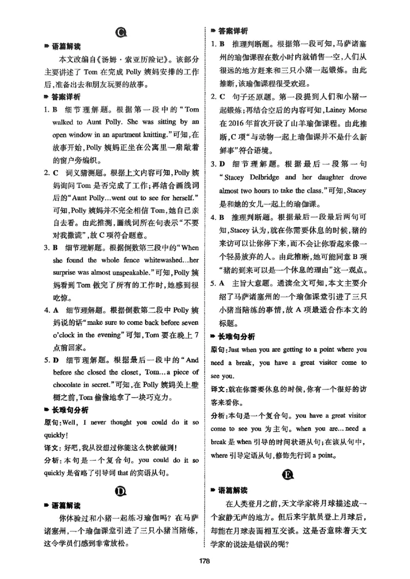 八年级完形填空与阅读理解150篇&middot;答案26年_新人教八下资料包_23多套教辅合集_88教辅合集_《一本完形填空与阅读理解》含答案
