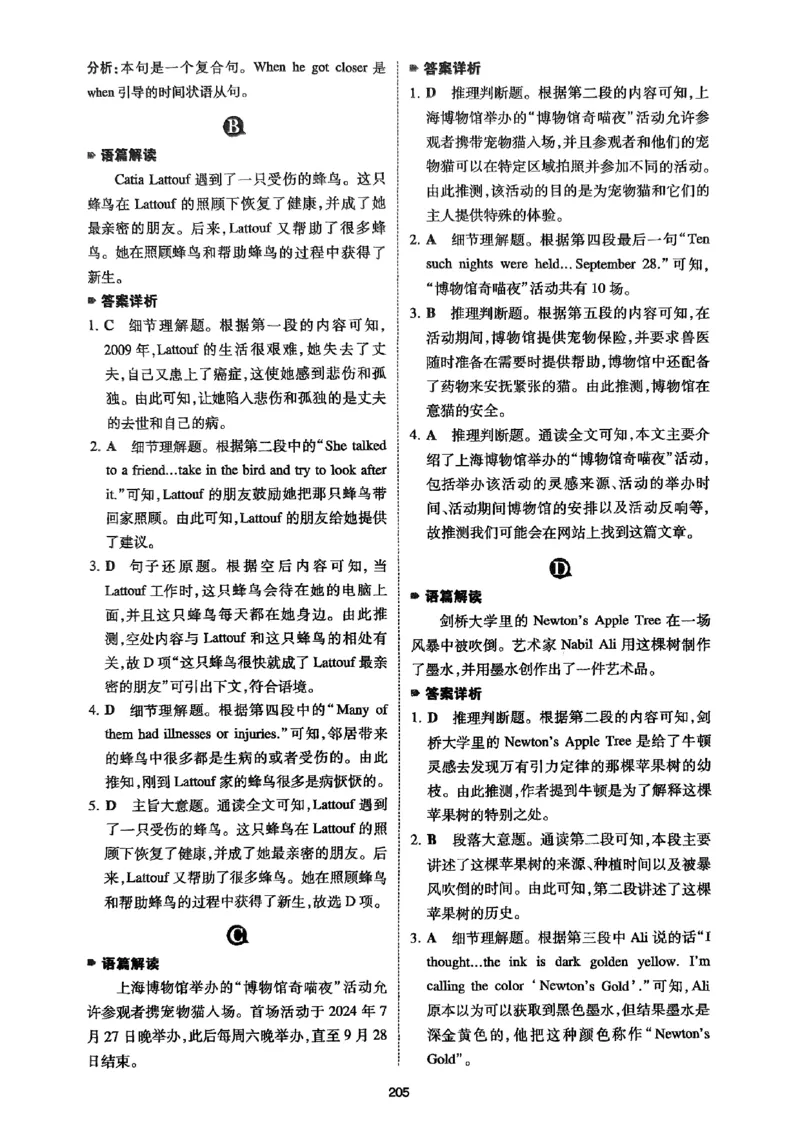 八年级完形填空与阅读理解150篇&middot;答案26年_新人教八下资料包_23多套教辅合集_88教辅合集_《一本完形填空与阅读理解》含答案